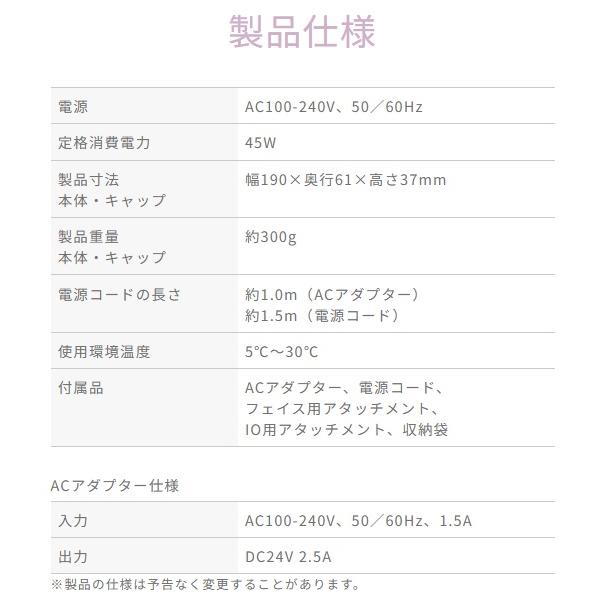 アイリスオーヤマ　光美容器(ホワイト)　／　LB-M101-W | MiCOLA | 01