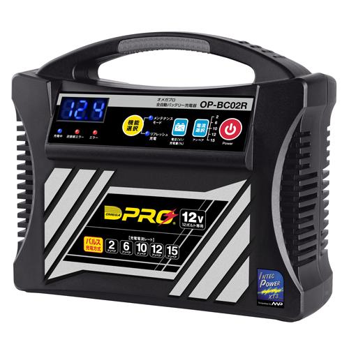 OMEGA PRO オメガプロ バッテリー充電器 OP-BC02R | 