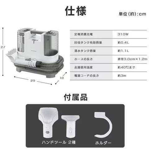 IRIS OHYAMA（アイリスオーヤマ） リンサークリーナー ／ RNS-P10-W