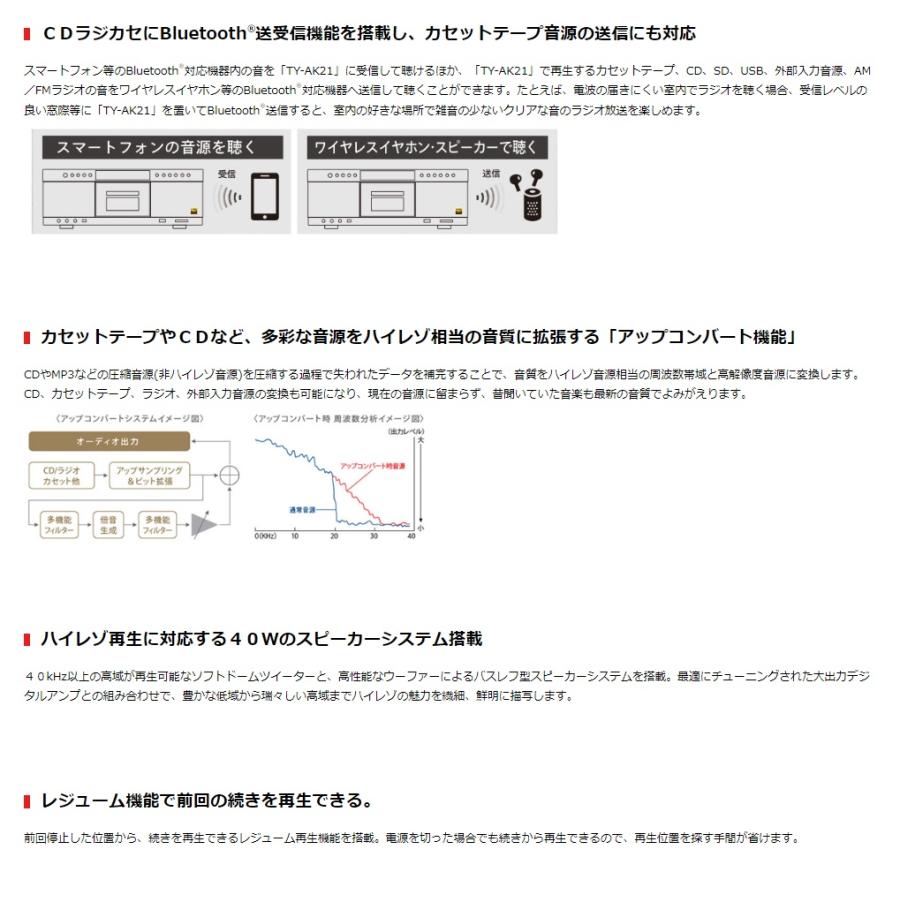 Aurex 東芝 TY-AK21(S) ハイレゾ対応SD・USB・CDラジカセ Aurex 東芝 TY-AK21(S) ハイレゾ対応SD・USB・CDラジカセ
