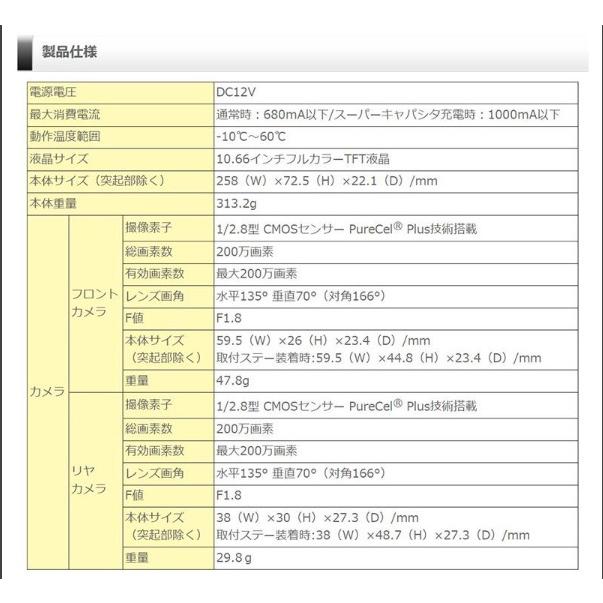 コムテック デジタルインナーミラー機能搭載ドライブレコーダー　ZDR048 | コムテック | 02
