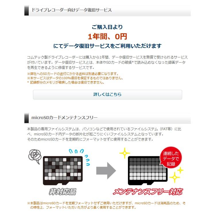 コムテック 前後2カメラドライブレコーダー　ZDR055 | コムテック | 04