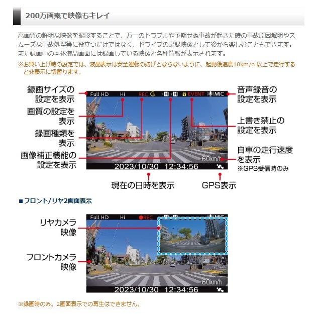 コムテック 前後2カメラドライブレコーダー　ZDR055 | コムテック | 06