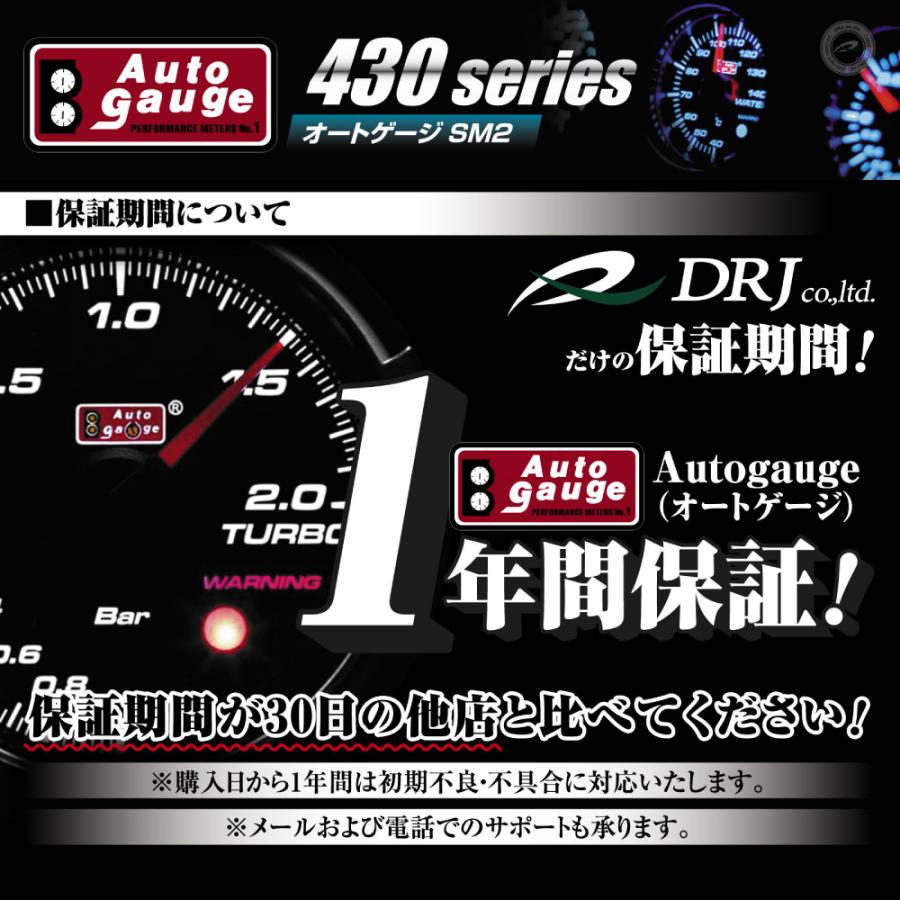 オートゲージ 選べる3連メーター430 SM2 60Φブースト計水温計油温計