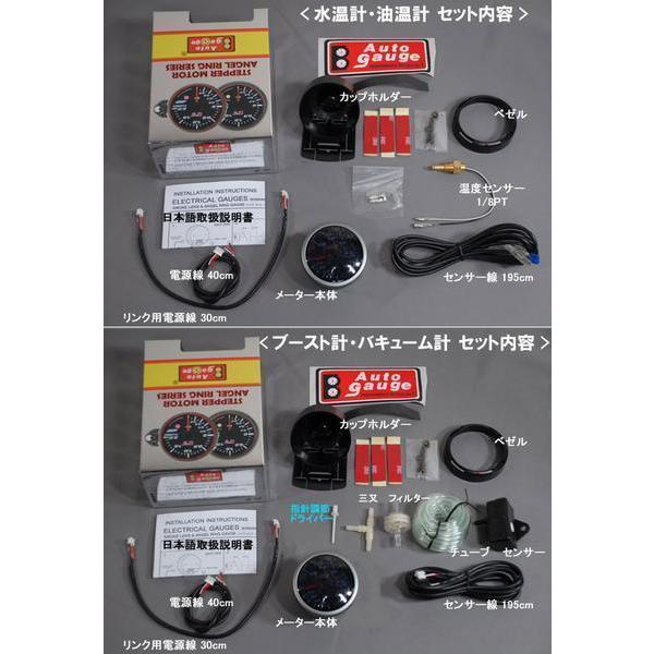 オートゲージ RSM 52Φ 3連メーターブースト計水温計油温計 ブルー/ホワイトLED ワーニング １年保証 エンジェルリング｜drj2｜03