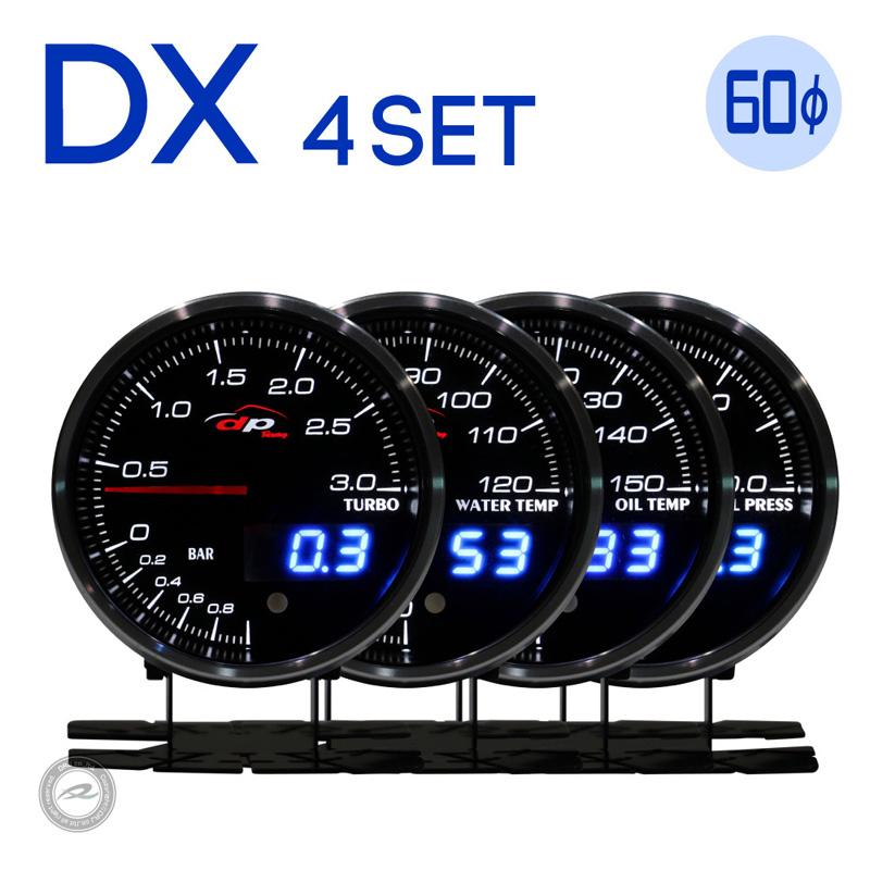 ブースト計 水温計 油温計 油圧計 DX 4連60Φ デポレーシング ホワイト 