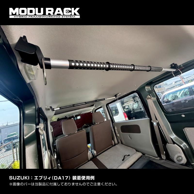 MODURACK マルチバーブラケット 2個セット 汎用バー取付ホルダー 車内収納 NVAN・エブリィ（DA64/DA17）対応 アウトドア 車中泊 荷室拡張 |  | 07