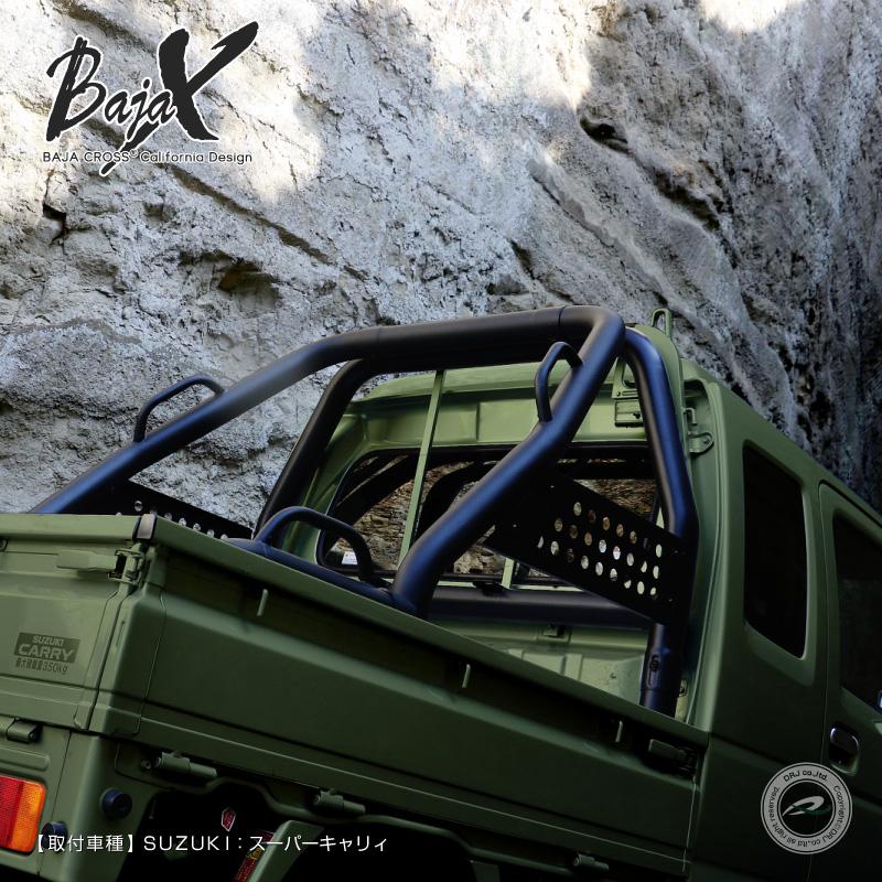 ロールバー 軽トラック 軽トラ 汎用 BAJACROSS バハクロス ハードロックバー ハイルーフ車用 |  | 06