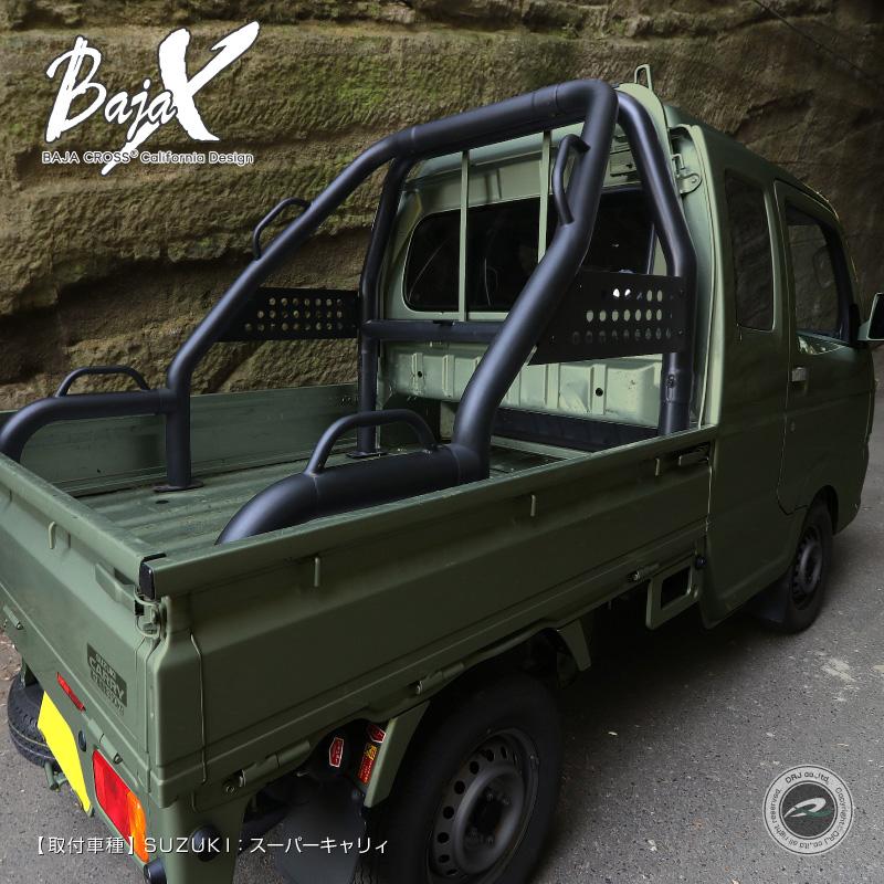 ロールバー 軽トラック 軽トラ 汎用 BAJACROSS バハクロス ハードロックバー ハイルーフ車用 |  | 08