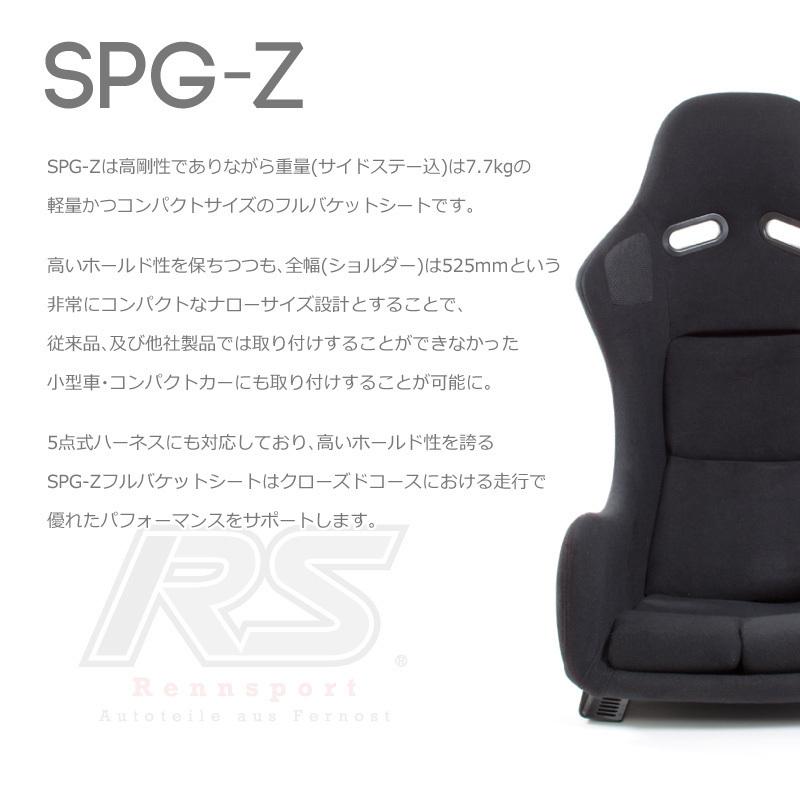 フルバケットシートSPG-Z ファブリック ブラックRENNSPORT レンシュポルト｜drj2｜02