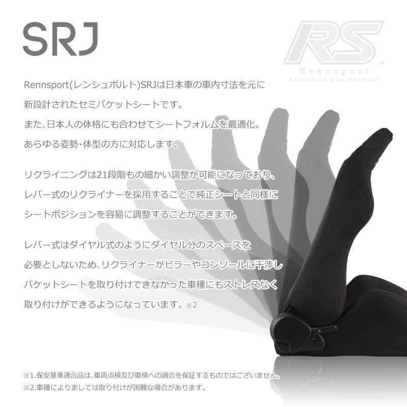 セミバケットシート  SRJ スエード (右) シートレールセット  キューブ 2WD・4WD Z12.NZ12 用｜drj2｜02