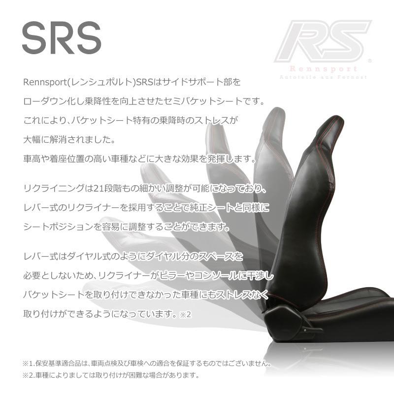 セミバケットシート SRS PVC (左) シートレールセット  キューブ 2WD・4WD Z12.NZ12 用｜drj2｜02