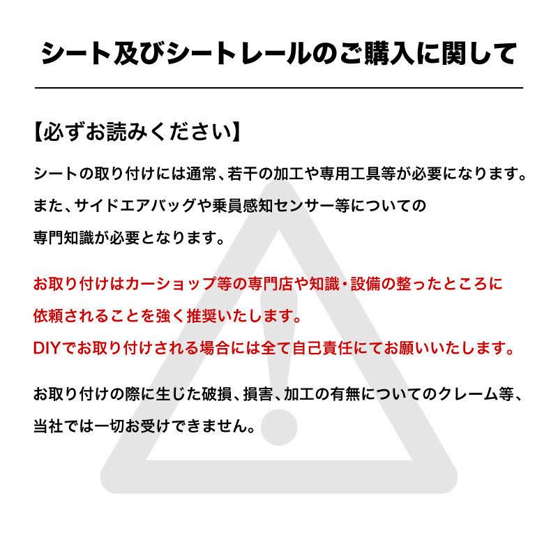 セミバケットシート SRS PVC (右) シートレールセット エスティマ