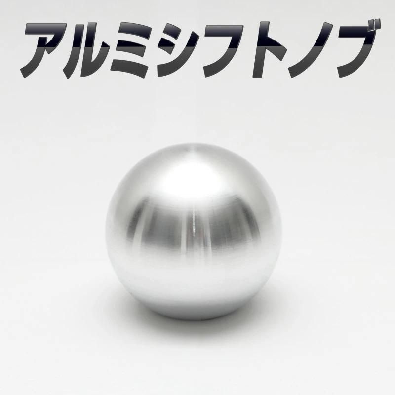 アルミシフトノブ Type-A 日本製 M10×1.25 サイズ対応 送料無料 : DRJ