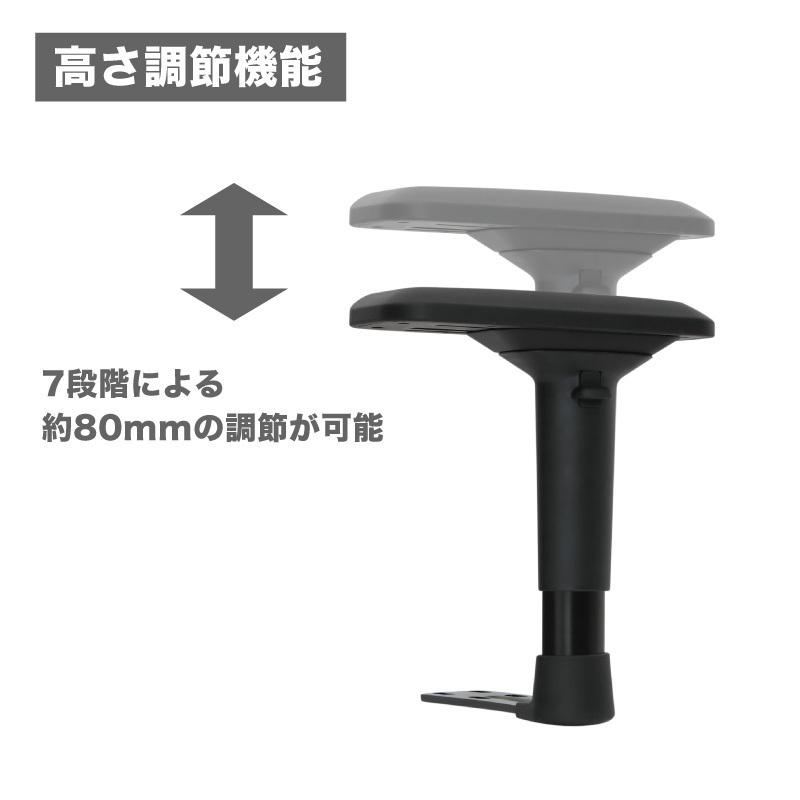 オフィスチェアーKIT用(TYPE-Cベース専用) 4Dアームレスト_1