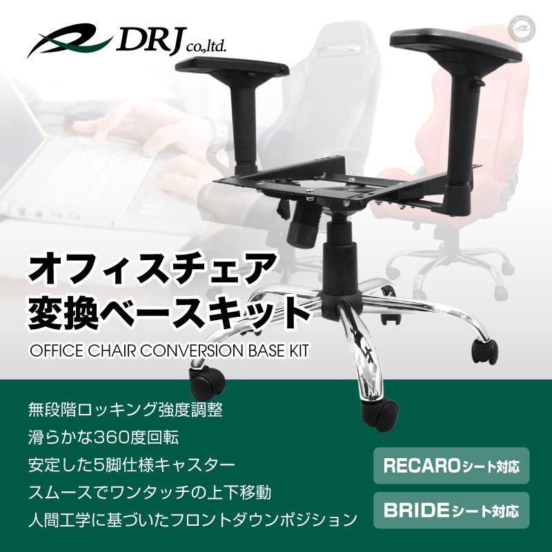 オフィス・ゲーミングチェアーキット 4Dアームレスト付 訳あり レカロ