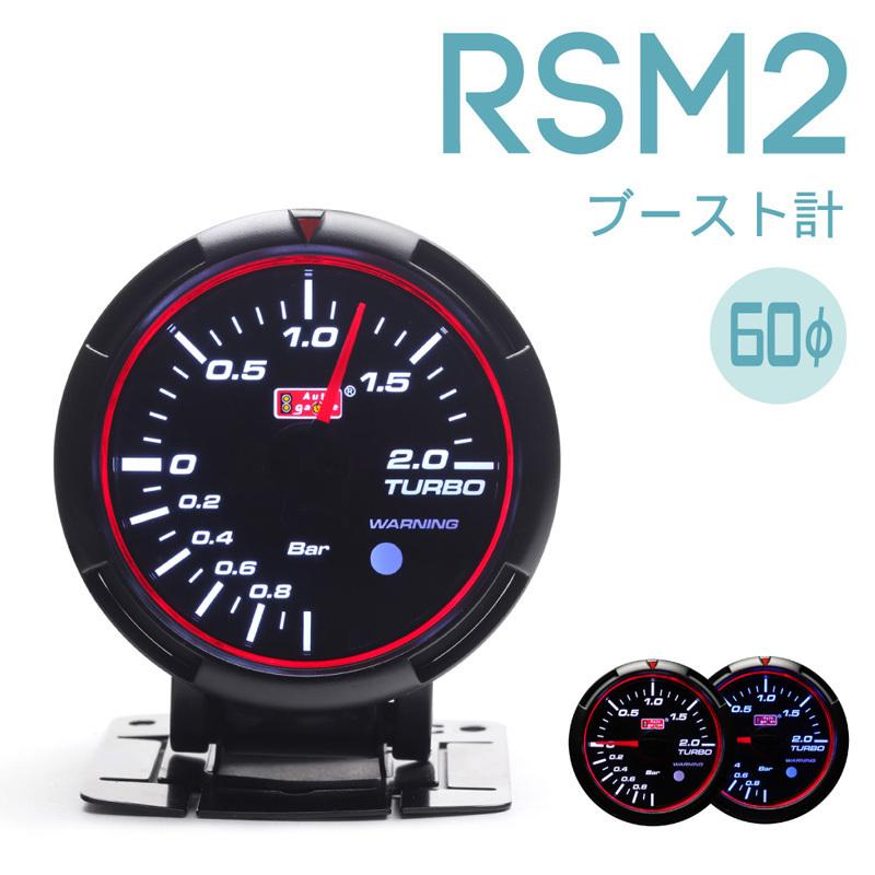 ブースト計水温計油温計 RSM2 458  3連メーター オートゲージ  60Φ ブルー/ホワイトLED ワーニング １年保証 エンジェルリング｜drj3｜02