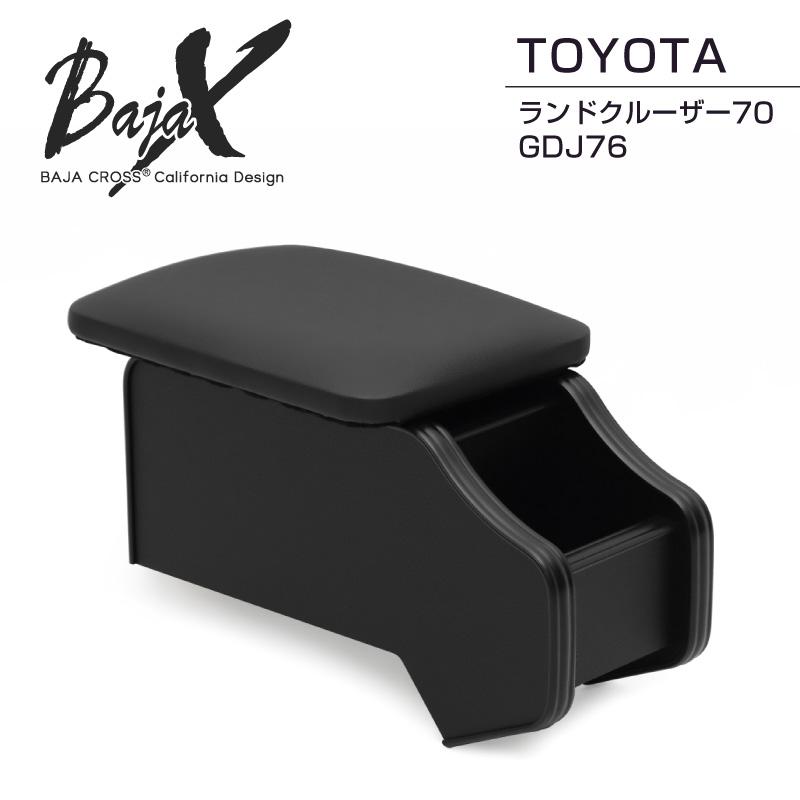 ランクル70アームレスト　grj76 Amazon | 再再販70 (2023～)専用 ランクル70 アームレスト
