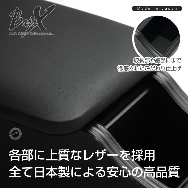 アームレスト(肘掛) トヨタ ランドクルーザー ランクル70 GDJ76 専用