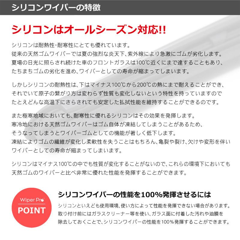 純正エアロタイプ ワイパー アルテッツァ H10.10〜H17.7 SXE10、GXE10 送料無料 シリコン コーティング 1台分/2本SET GC5548｜drj3｜04