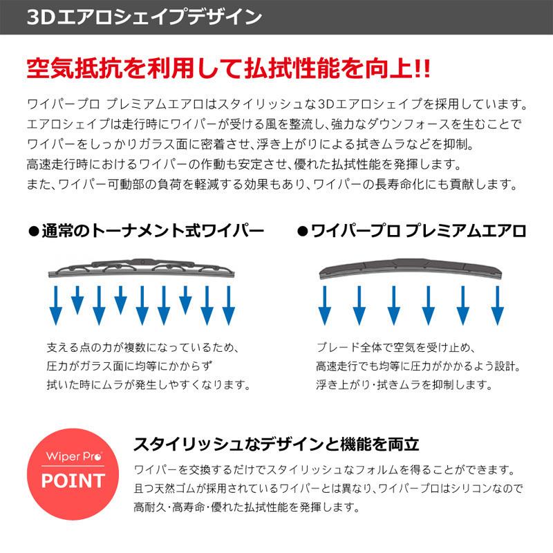 純正エアロタイプ ワイパー インプレッサ WRX STI 5ドア H19.10〜H26.7 GRB、GRF 送料無料 シリコン コーティング 1台分/2本SETGC6040｜drj3｜05