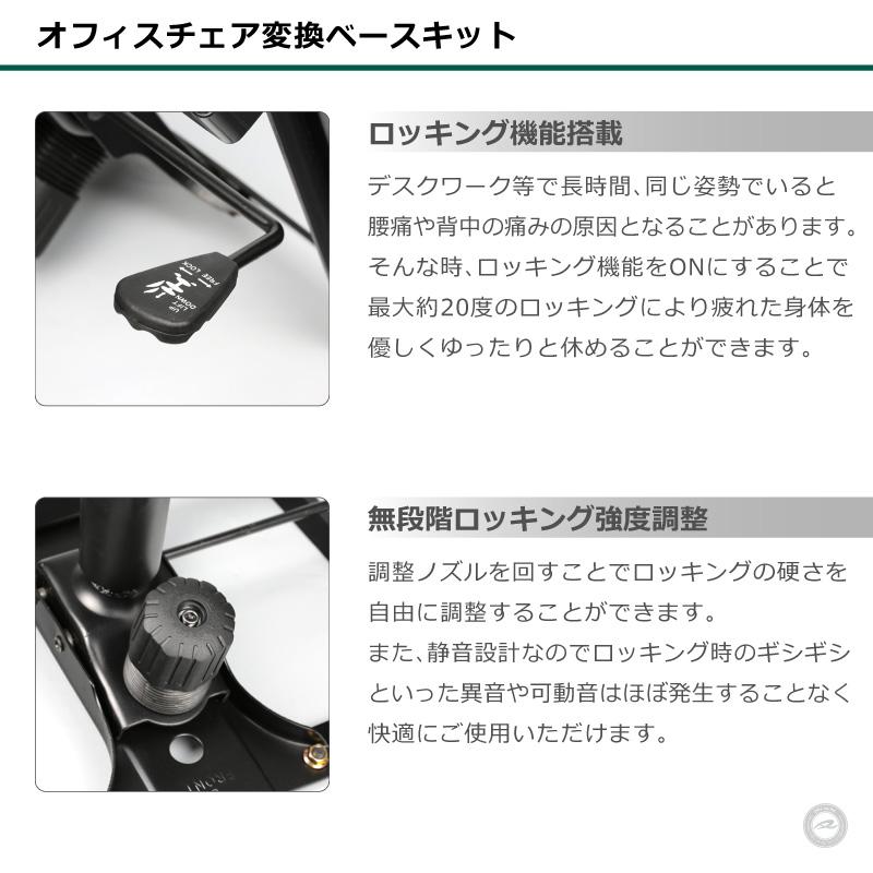 オフィス・ゲーミングチェアーキット クローム 変換ベース レカロ 