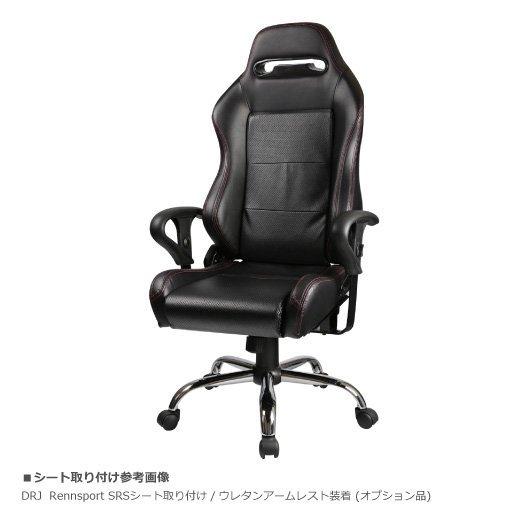 オフィス・ゲーミングチェアー変換ベースレカロ専用 SR、LX対応品  
