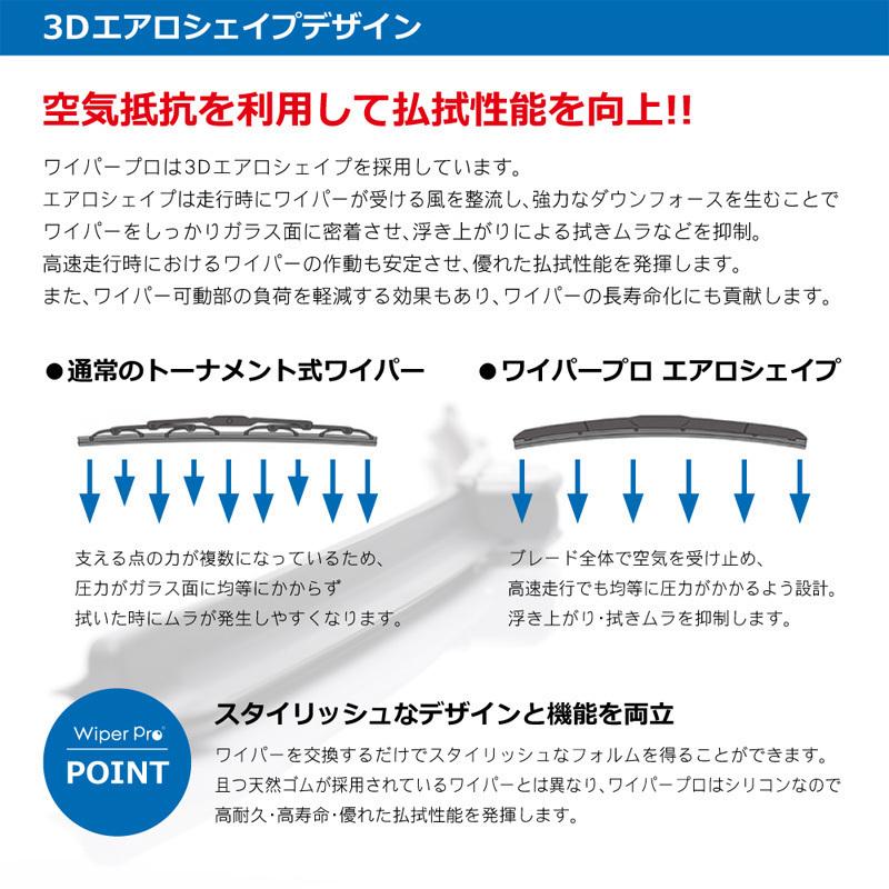 シリコンエアロワイパーチェイサー H8.9〜H13.6 GX100/105、JZX100/101/105、LX100、SX100 1台分/2本SET送料無料C5548｜drj3｜04