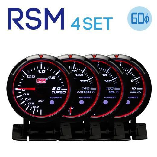 ブースト計・水温計・油温計・油圧計 RSM 60mm オートゲージ 