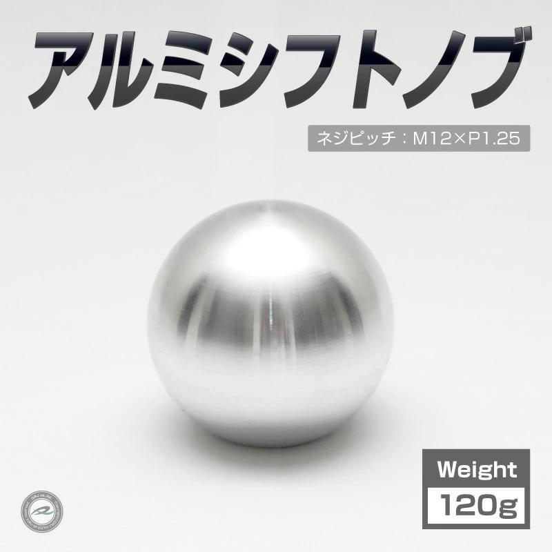アルミシフトノブType-A 日本製 M12×1.25 サイズ対応 |  | 01