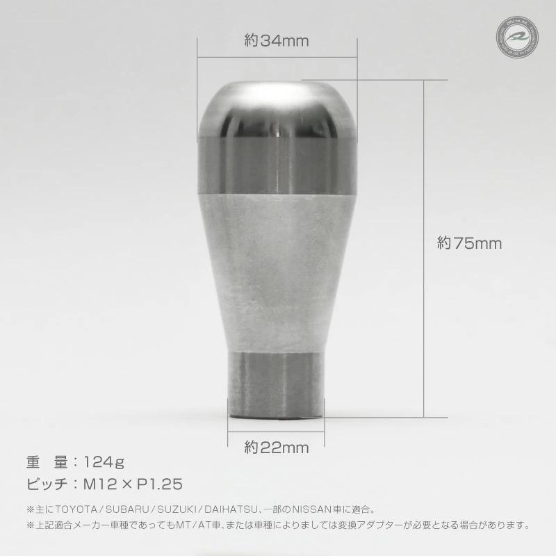 アルミシフトノブType-B 日本製 M12×1.25 サイズ対応 : DRJ