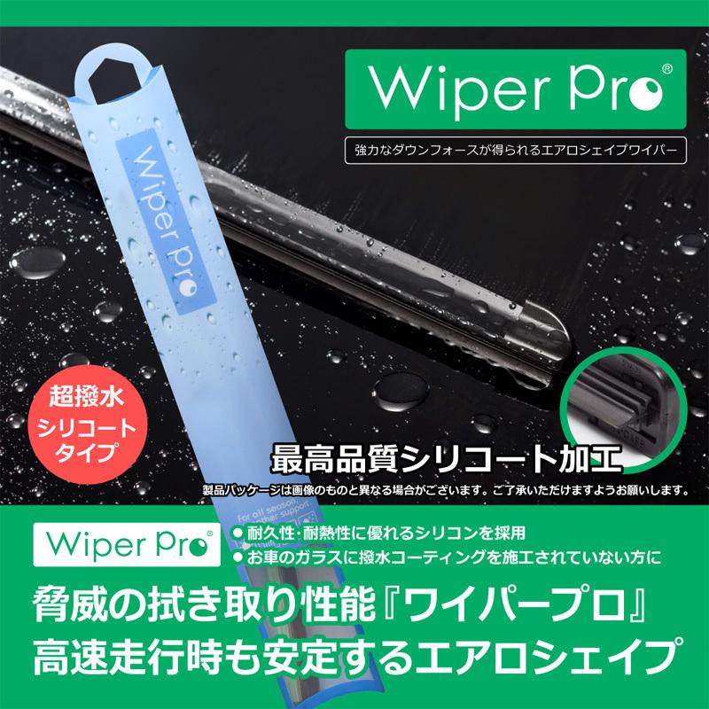 ワイパープロ Wiper Pro インプレッサ WRX STI 5ドア H19.10〜H26.7 GRB、GRF  C6040｜drj