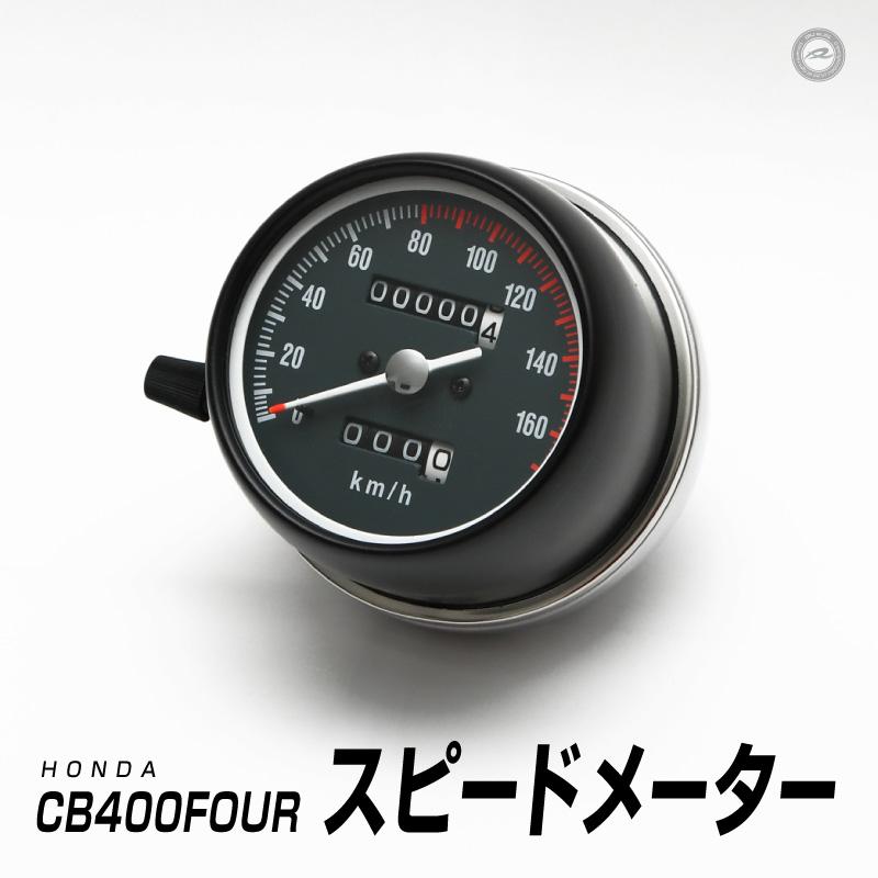 CB400 スピードメーター 純正代替 ホンダ スーパー4 VTEC スペック HONDA/ホンダ CB400FOUR スピードメーター : DRJショッピングストア