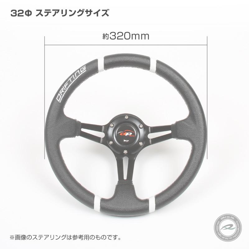 ステアリング 32φ ディープコーン 70mm グレイDRIFTING＆ クロスステッチ フェイクレザーPVC DD32PG |  | 04