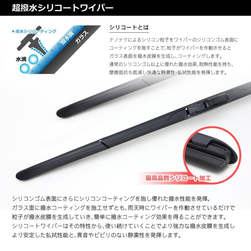 ワイパープロ 純正エアロタイプ   タント/タントカスタム H15.11〜H19.11 L350S、L360S  シリコン コーティング 1台分 2本セットGC5043｜drj｜02