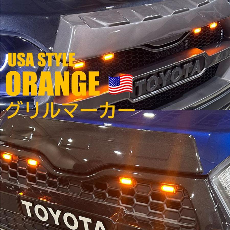 LED グリルマーカー USAスタイル  4灯セット オレンジ 汎用 トヨタ デリカ ハイエース ハイラックス プラド タコマ タンドラ カスタム  パーツ 外装 |  | 02