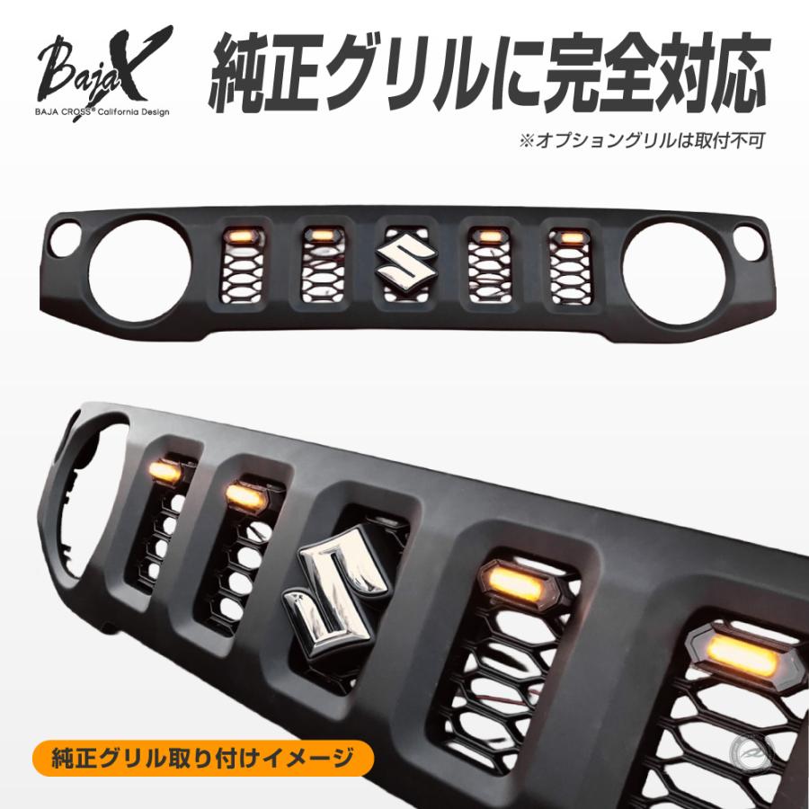 LED グリルマーカー ジムニー JB64W 純正グリル専用 BAJACROSS バハクロス |  | 01