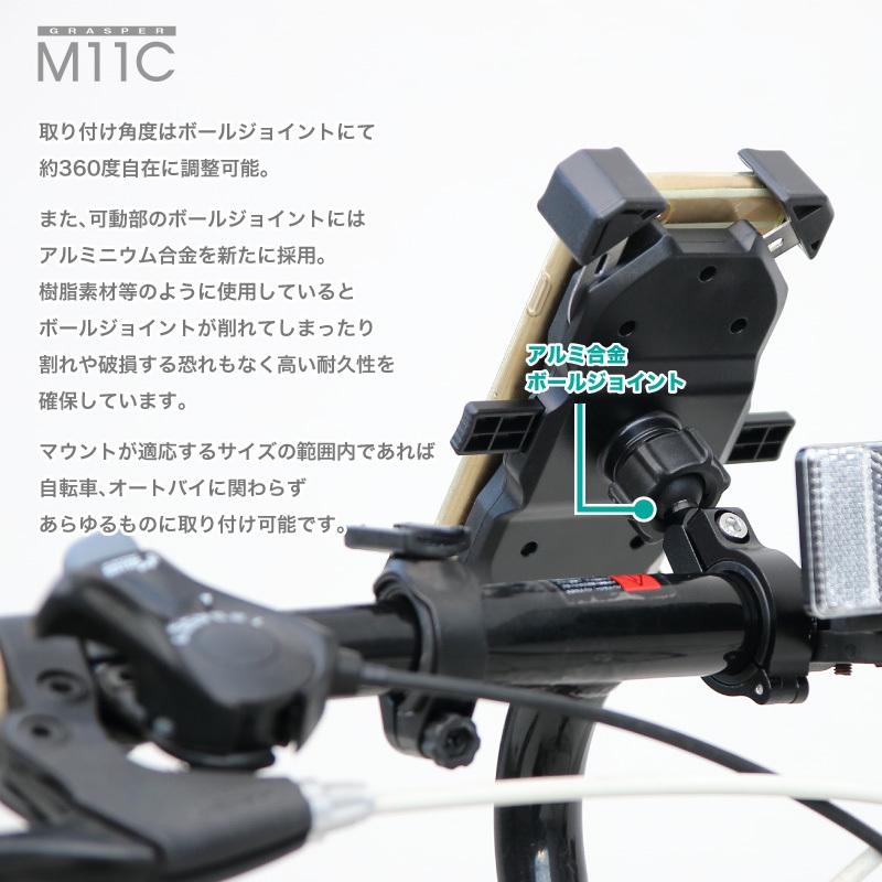 スマートフォンホルダー GRASPER M11Cワンタッチロックアップ機構 スマホホルダー |  | 04