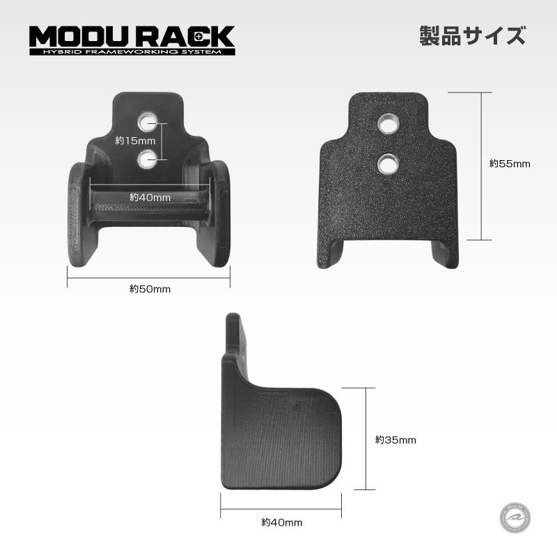 車中泊 荷室拡張 バー設置ホルダー MODURACK マルチバーブラケット 2個セット NVAN・エブリィ対応 |  | 02