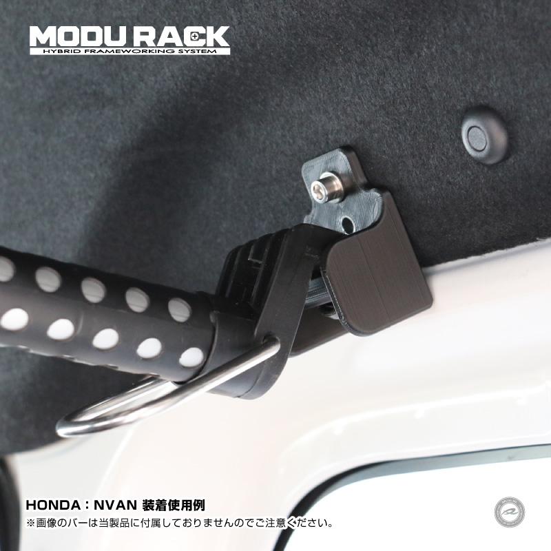 車中泊 荷室拡張 バー設置ホルダー MODURACK マルチバーブラケット 2個セット NVAN・エブリィ対応 |  | 04