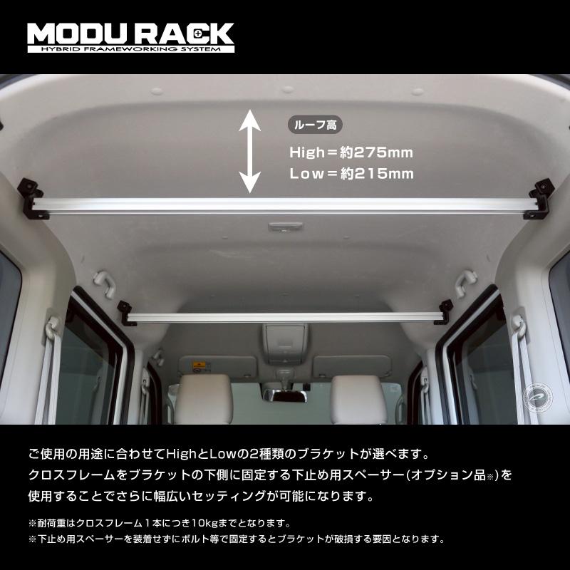 DA17 エブリィ専用 MODURACK ルーフバー 2本セット 車内収納 |  | 03