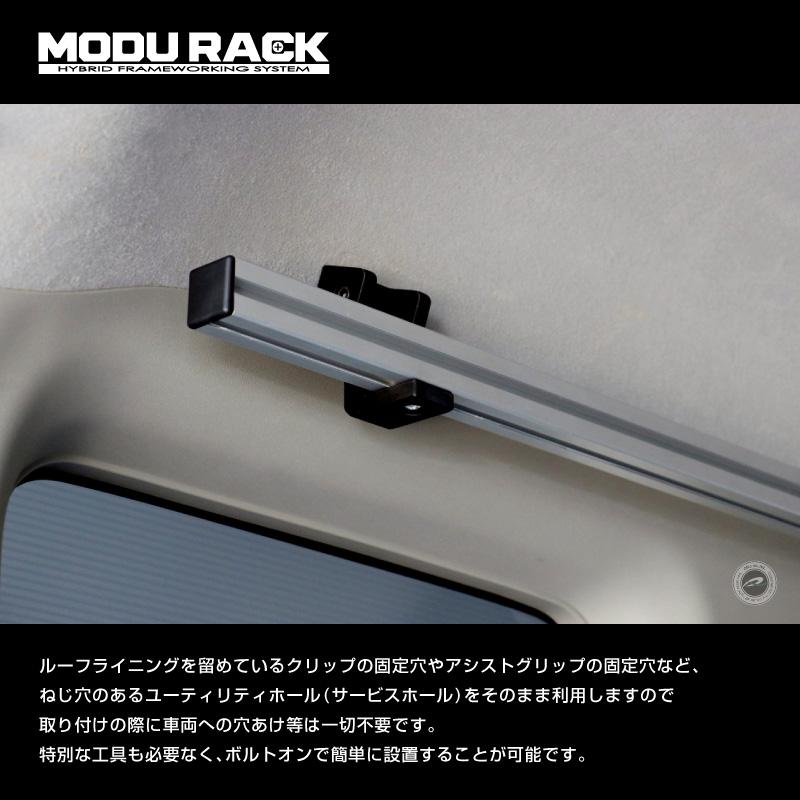 DA17 エブリィ専用 MODURACK ルーフバー 2本セット 車内収納 |  | 04