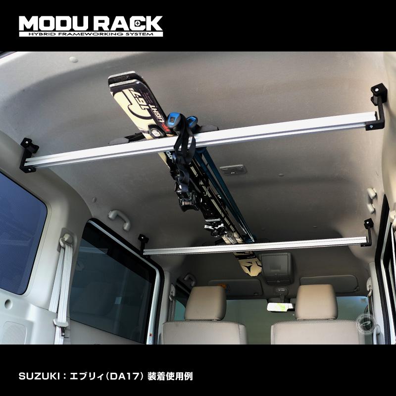 DA17 エブリィ専用 MODURACK ルーフバー 2本セット 車内収納 |  | 06