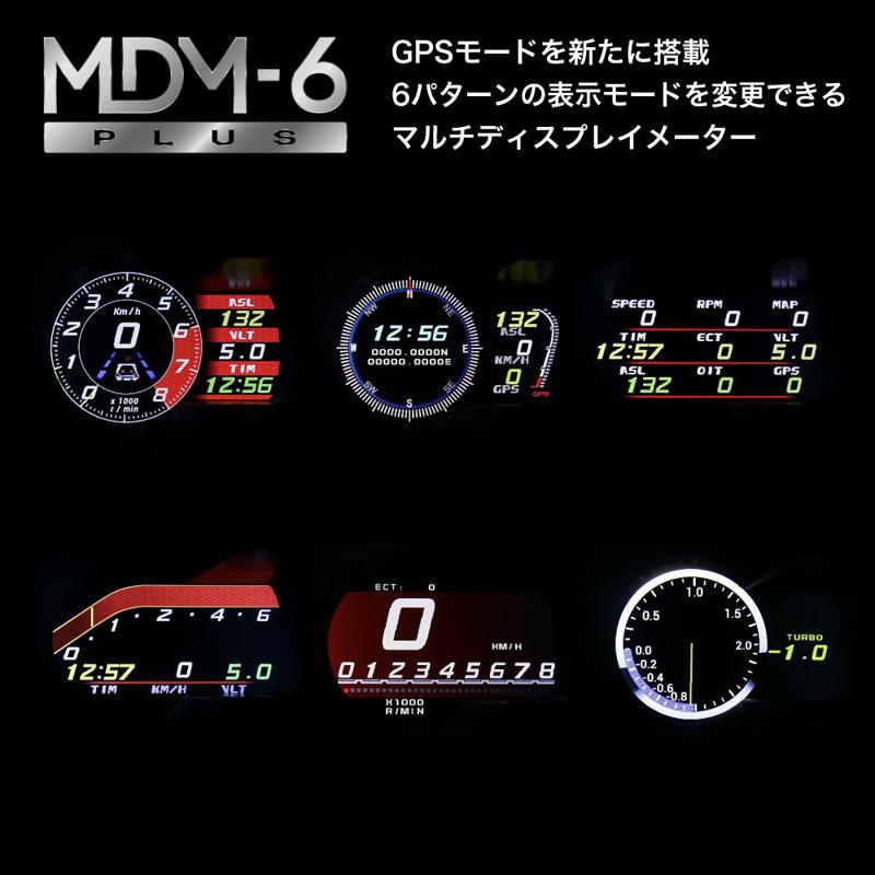 Obd2 Gps対応 マルチディスプレイメーター 日本語取説付き Mdm 6 簡単取り付け Plus 待望 多機能メーター