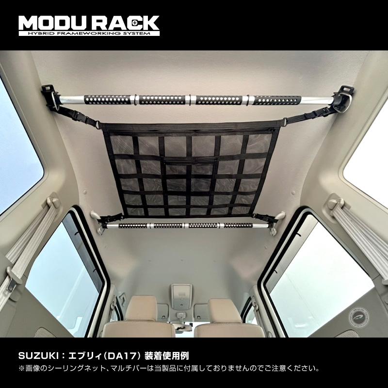 車中泊 荷室拡張 バー設置ホルダー MODURACK マルチバーブラケット Type-N 汎用バー取り付けホルダー 2個セット シーリングネット同時装着可能 |  | 05