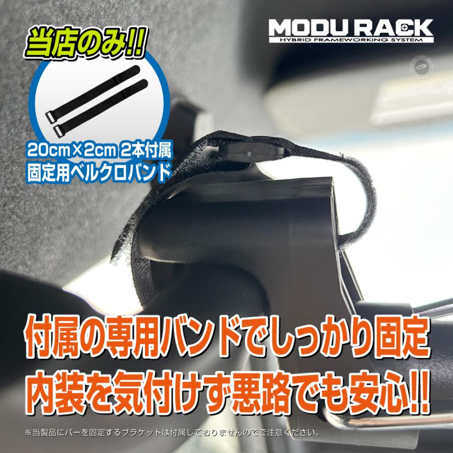 汎用マルチグリップバー MODURACK(モデュラック) 1本 3分割式伸縮タイプで幅広い車種に対応 当店のみ固定用ベルクロバンド付属 |  | 04