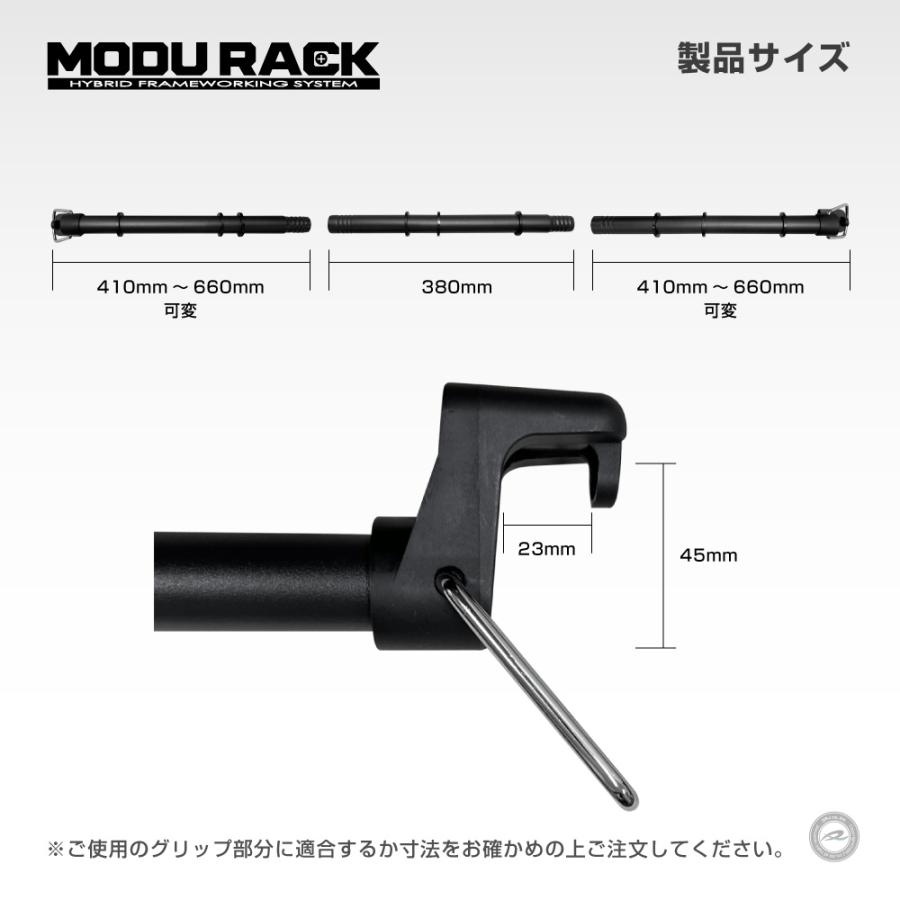 汎用マルチグリップバー MODURACK(モデュラック) 1本 3分割式伸縮タイプで幅広い車種に対応 当店のみ固定用ベルクロバンド付属 |  | 05