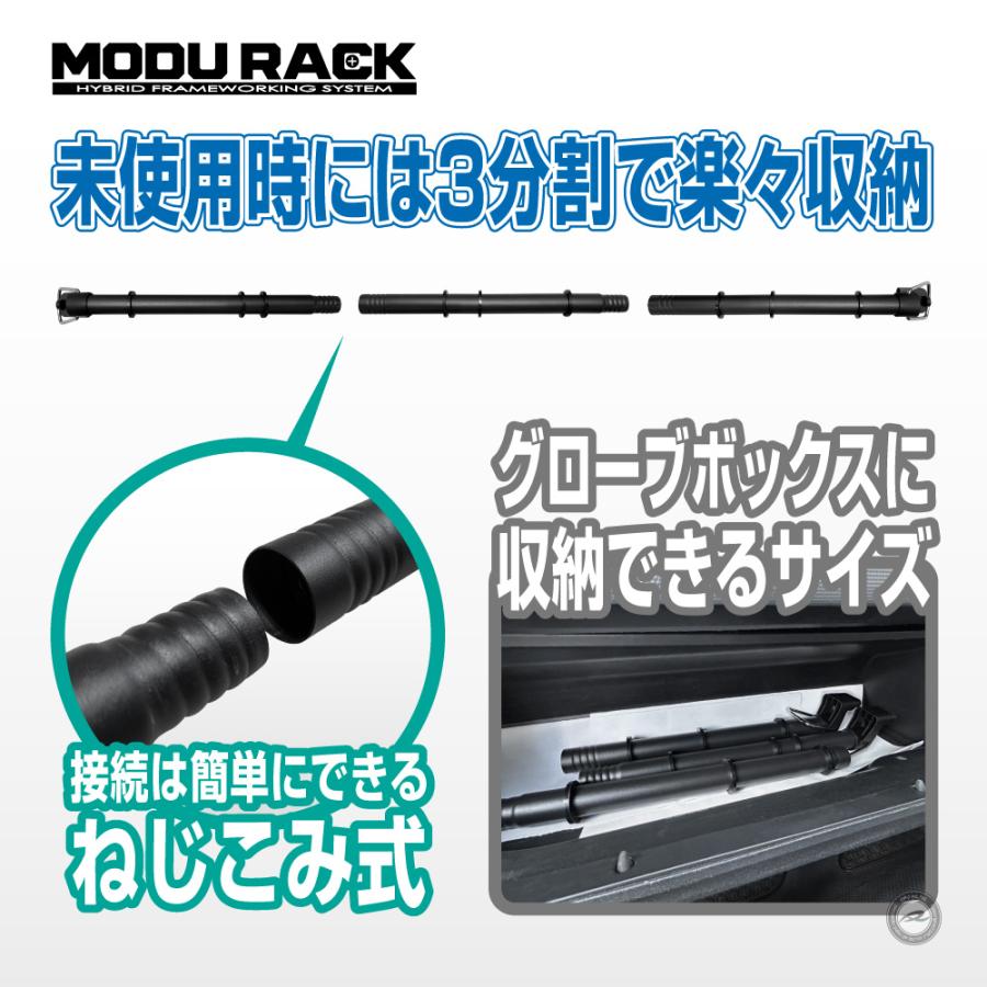 汎用マルチグリップバー MODURACK(モデュラック) 2本 3分割式伸縮タイプで幅広い車種に対応 当店のみ固定用ベルクロバンド付属 |  | 02