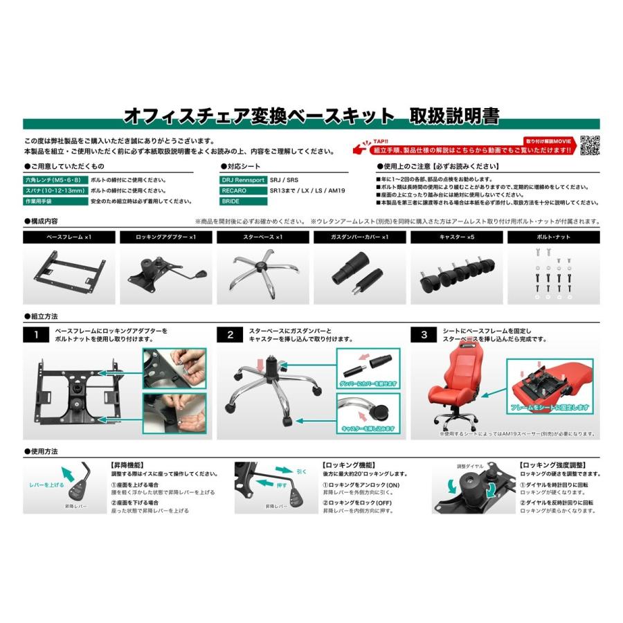 オフィス・ゲーミングチェアーキット 訳あり レカロシート専用チェア