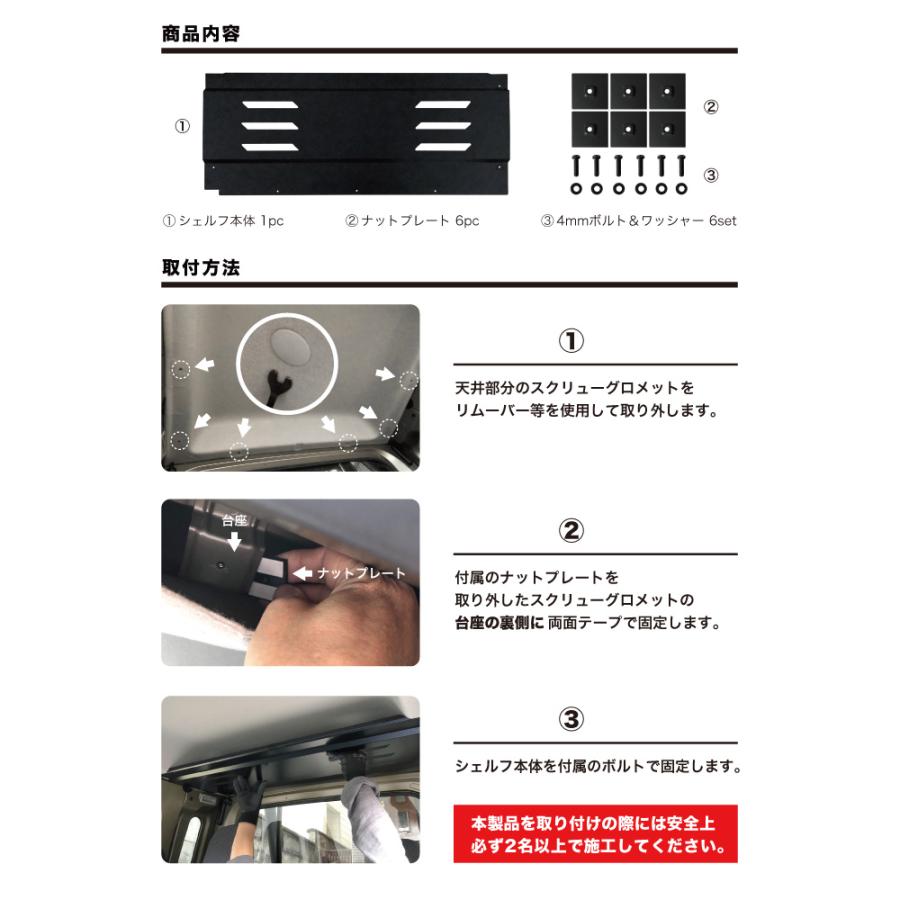 ハイゼットS500系 オーバーヘッドシェルフ(収納棚) BAJACROSS